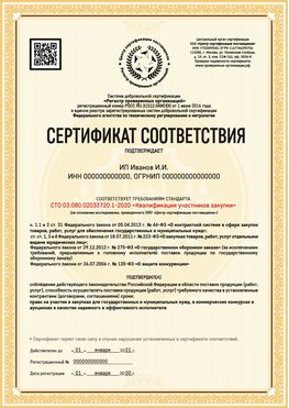 Образец сертификата для ИП Мирный Сертификат СТО 03.080.02033720.1-2020