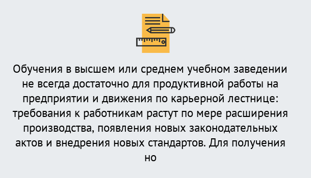 Почему нужно обратиться к нам? Мирный Образовательно-сертификационный центр приглашает на повышение квалификации сотрудников в Мирный