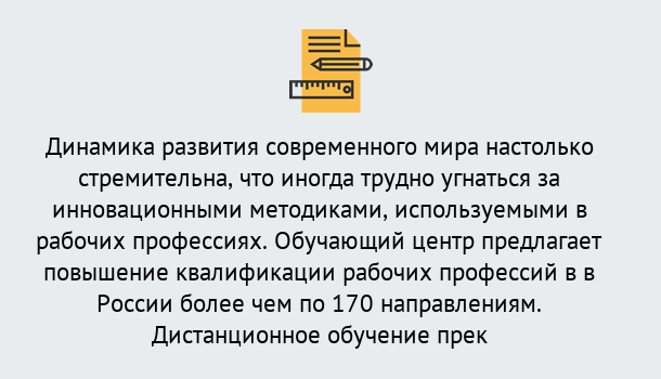 Почему нужно обратиться к нам? Мирный Обучение рабочим профессиям в Мирный быстрый рост и хороший заработок