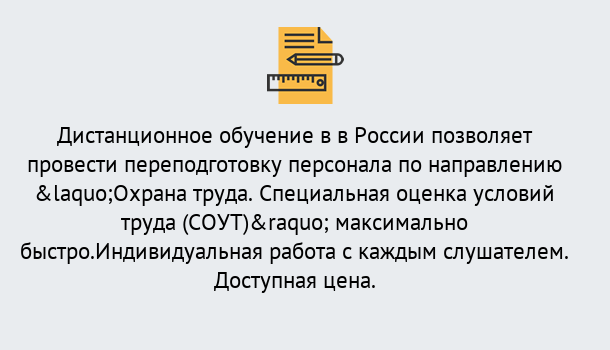 Почему нужно обратиться к нам? Мирный Курсы обучения по охране труда. Специальная оценка условий труда (СОУТ)