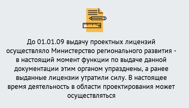 Почему нужно обратиться к нам? Мирный Получить допуск СРО проектировщиков! в Мирный