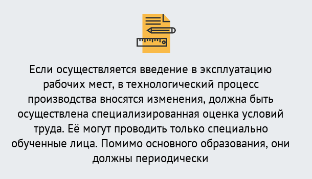 Почему нужно обратиться к нам? Мирный Дистанционное повышение квалификации по охране труда и оценке условий труда СОУТ в Мирный