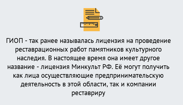 Почему нужно обратиться к нам? Мирный Поможем оформить лицензию ГИОП в Мирный