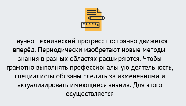 Почему нужно обратиться к нам? Мирный Дистанционное повышение квалификации по лабораториям в Мирный