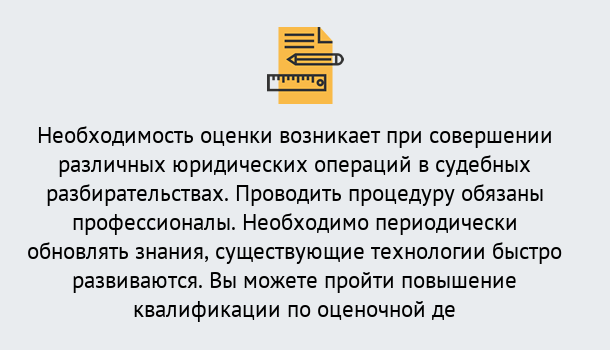 Почему нужно обратиться к нам? Мирный Повышение квалификации по : можно ли учиться дистанционно