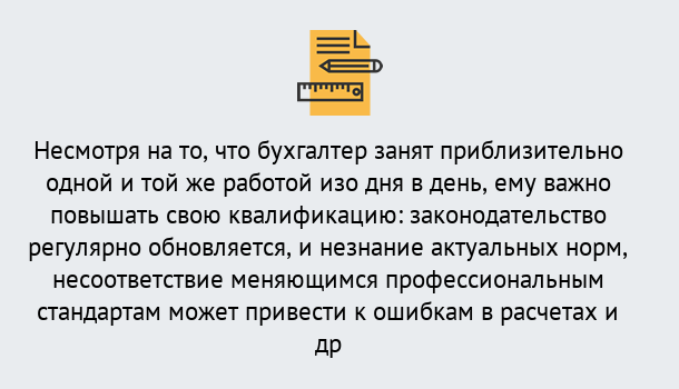 Почему нужно обратиться к нам? Мирный Дистанционное повышение квалификации по бухгалтерскому делу в Мирный