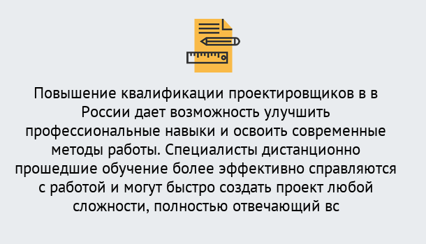 Почему нужно обратиться к нам? Мирный Курсы обучения по направлению Проектирование