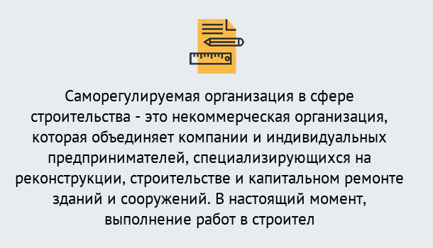 Почему нужно обратиться к нам? Мирный Получите допуск СРО на все виды работ в Мирный