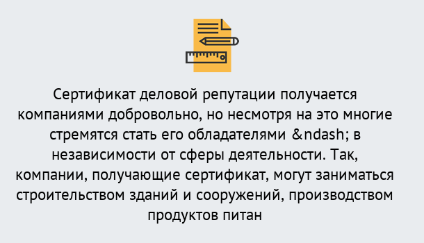 Почему нужно обратиться к нам? Мирный ГОСТ Р 66.1.03-2016 Оценка опыта и деловой репутации...в Мирный