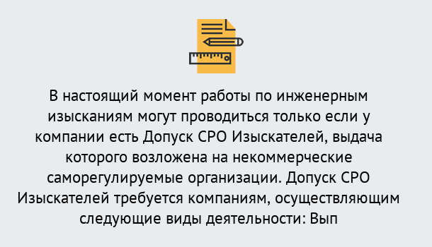 Почему нужно обратиться к нам? Мирный Получить допуск СРО изыскателей в Мирный