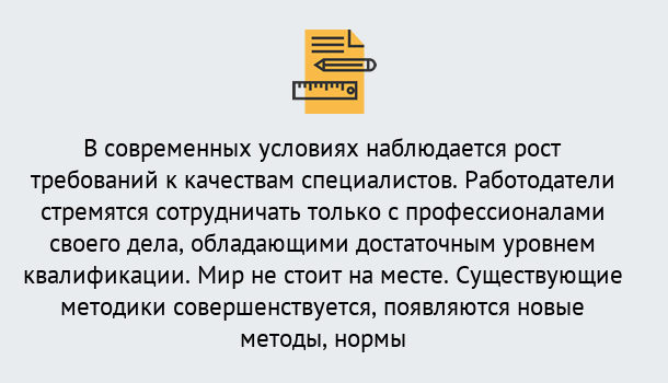 Почему нужно обратиться к нам? Мирный Повышение квалификации по у в Мирный : как пройти курсы дистанционно