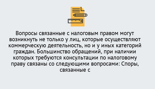 Почему нужно обратиться к нам? Мирный Юридическая консультация по налогам в Мирный